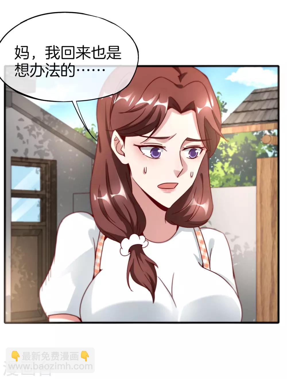 第9话 白无常谢必安的拔舌钳！(1/2)-第9话
