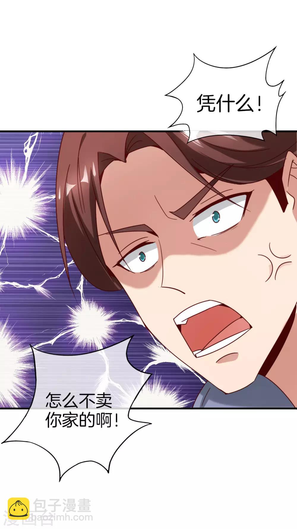 第9话 白无常谢必安的拔舌钳！(1/2)-第9话