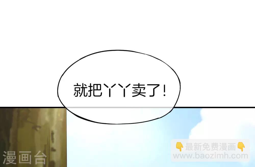 第9话 白无常谢必安的拔舌钳！(1/2)-第9话