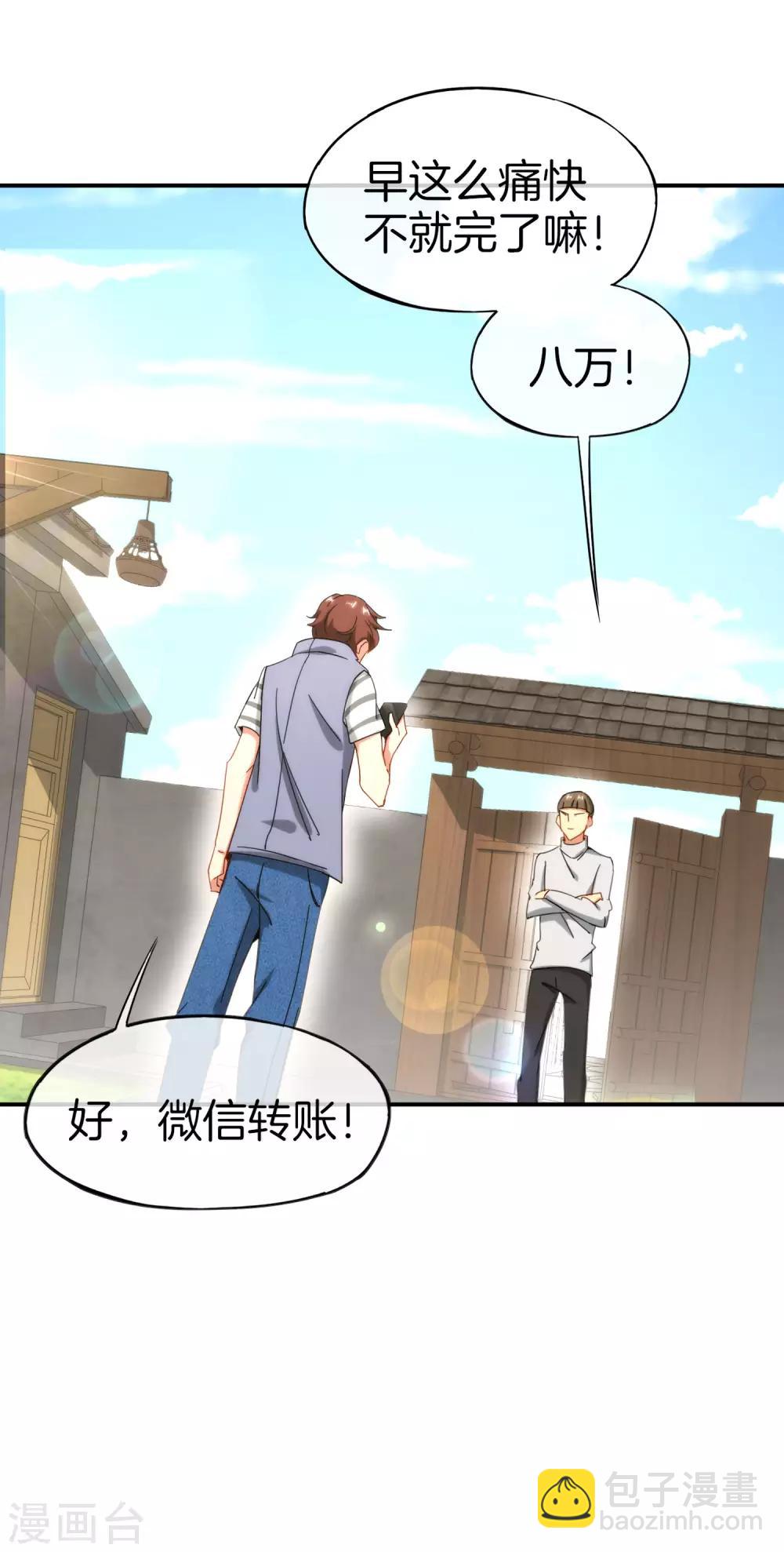 第9话 白无常谢必安的拔舌钳！(1/2)-第9话