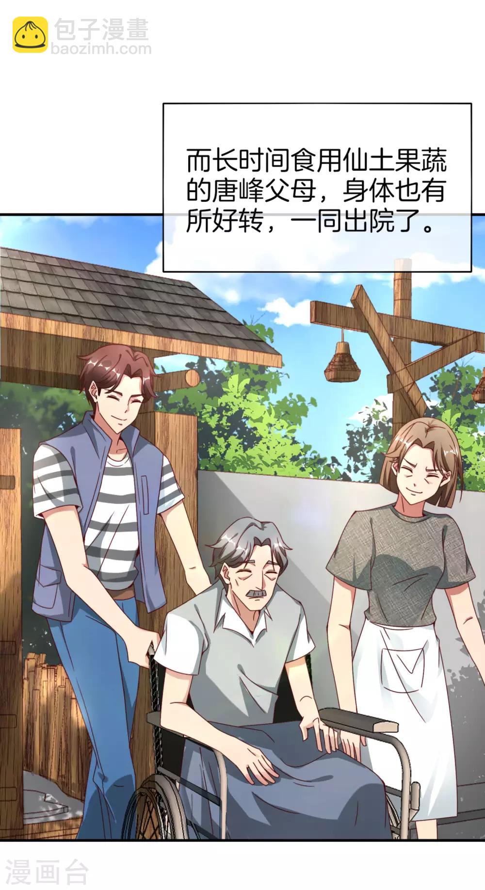 第9话 白无常谢必安的拔舌钳！(1/2)-第9话