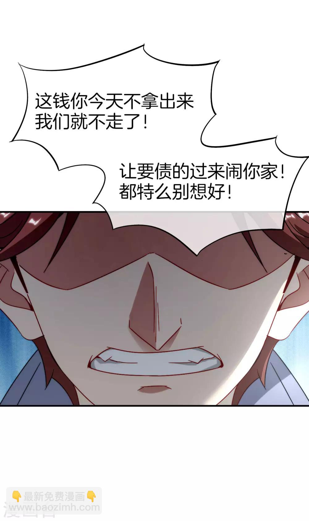 第9话 白无常谢必安的拔舌钳！(1/2)-第9话