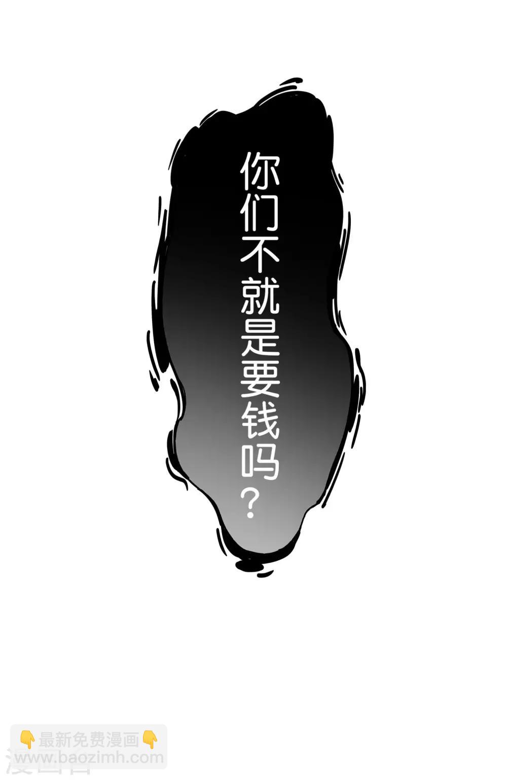 第9话 白无常谢必安的拔舌钳！(1/2)-第9话