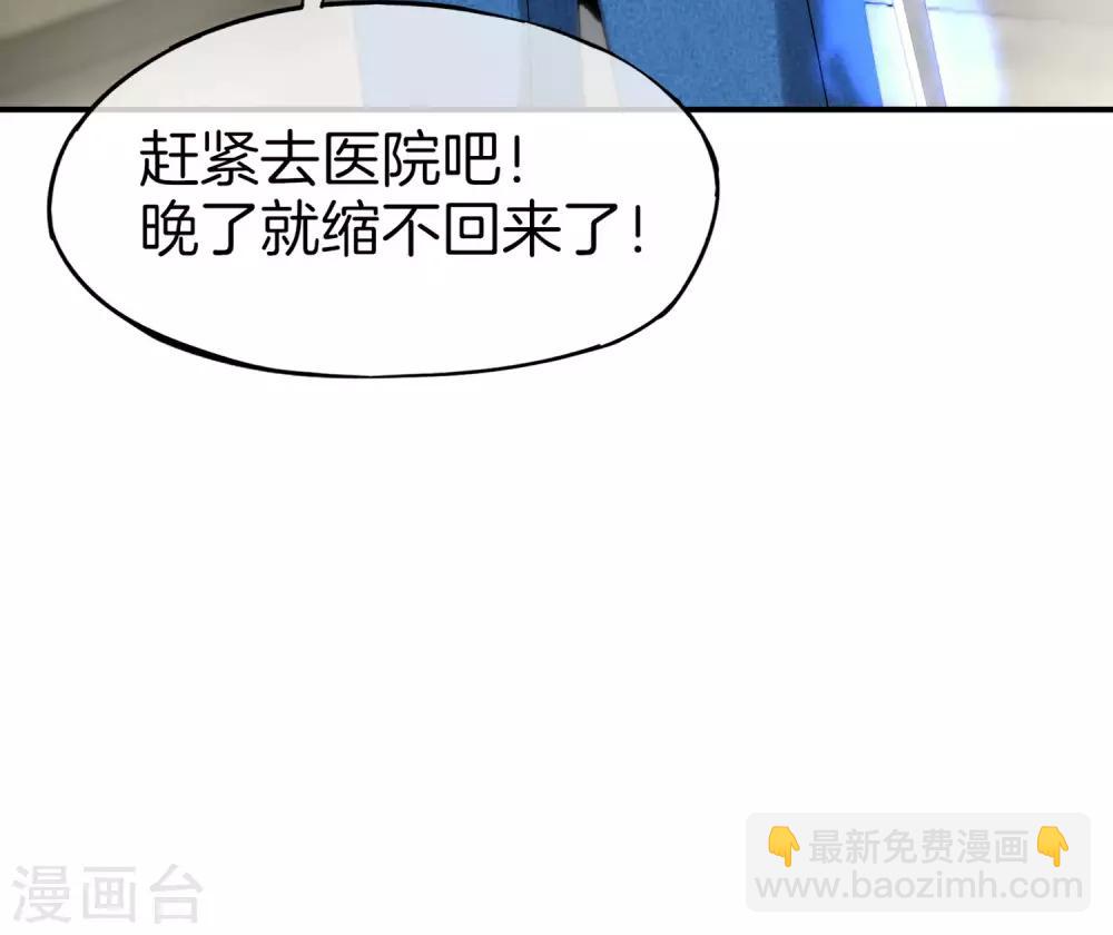 第9话 白无常谢必安的拔舌钳！(1/2)-第9话
