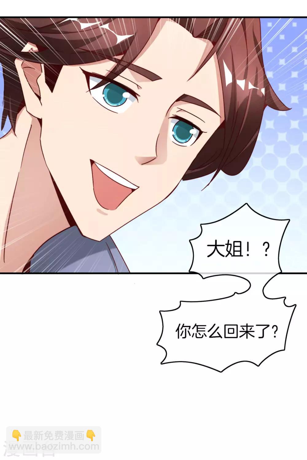 第9话 白无常谢必安的拔舌钳！(1/2)-第9话