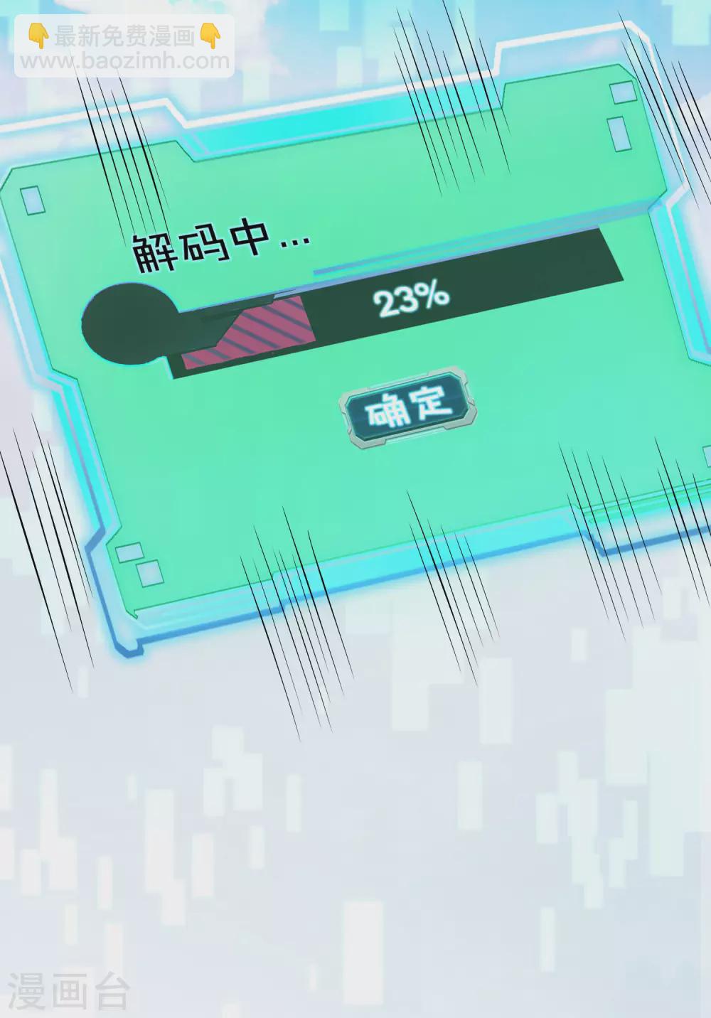 第85话 阵法解码器9块9包邮-第85话