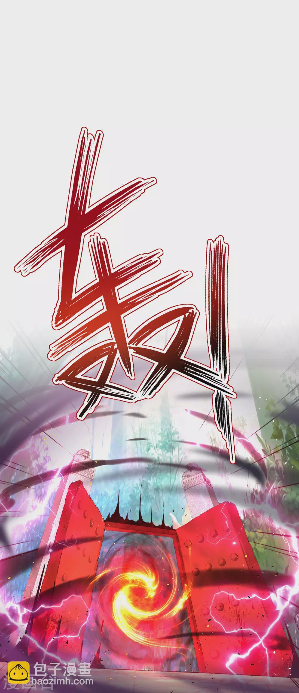 第85话 阵法解码器9块9包邮-第85话