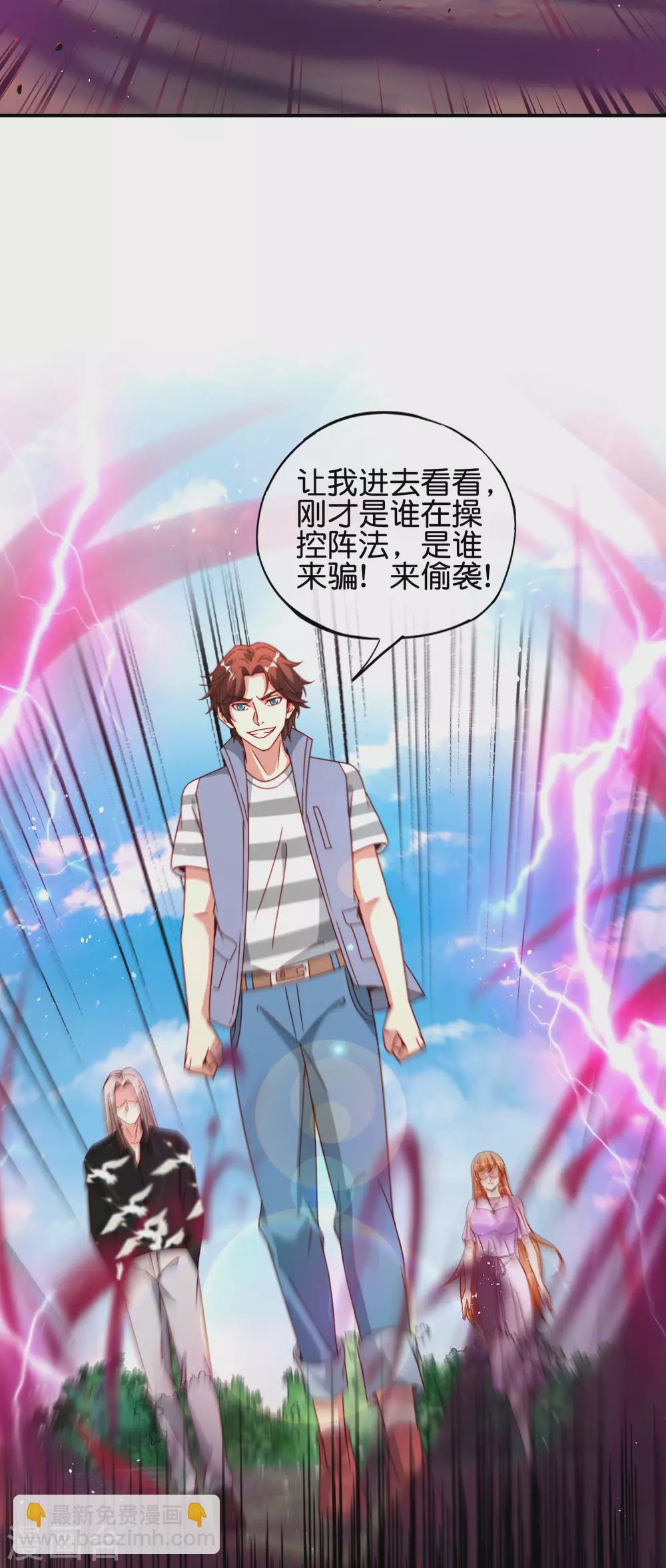 第85话 阵法解码器9块9包邮-第85话