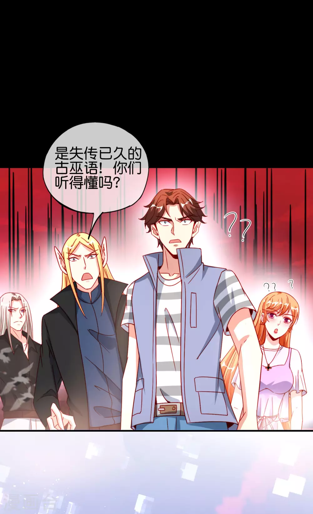 第85话 阵法解码器9块9包邮-第85话