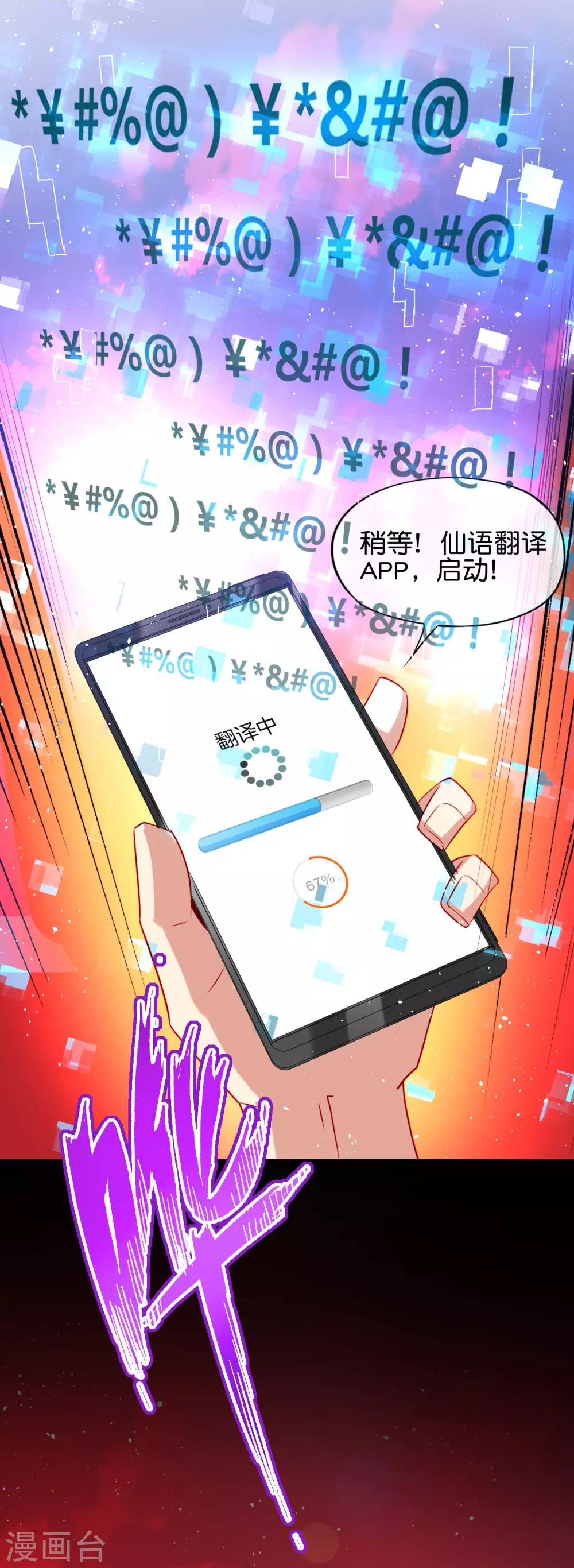 第85话 阵法解码器9块9包邮-第85话