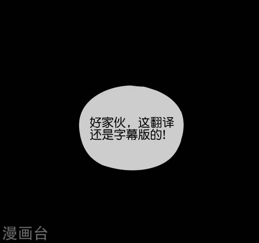 第85话 阵法解码器9块9包邮-第85话