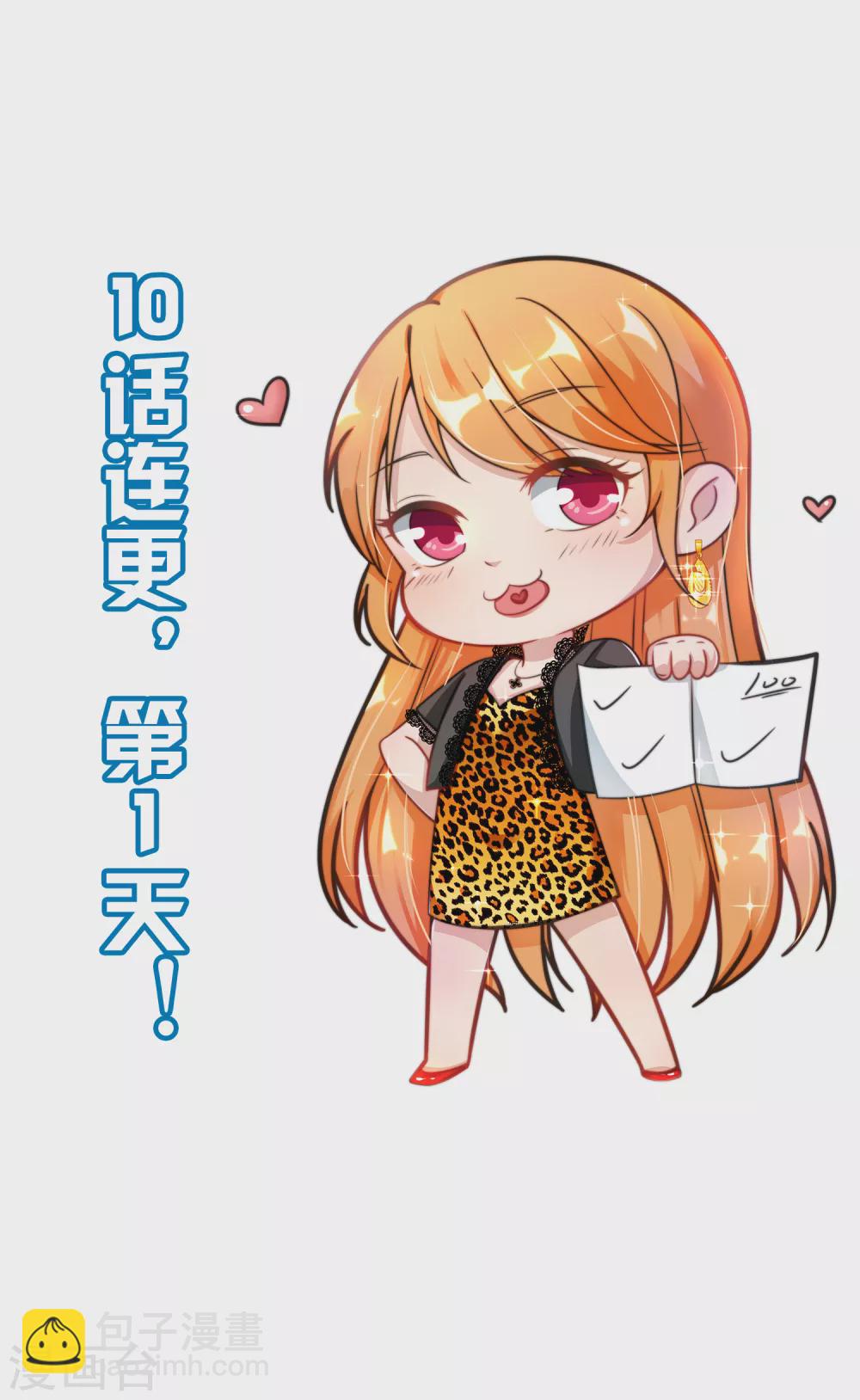 第85话 阵法解码器9块9包邮-第85话