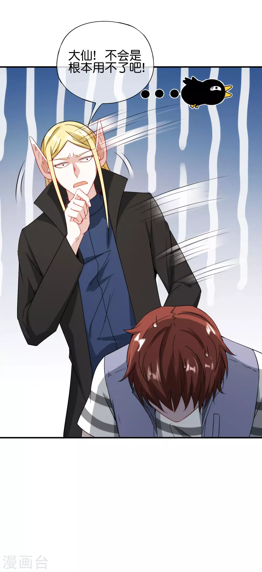 第85话 阵法解码器9块9包邮-第85话