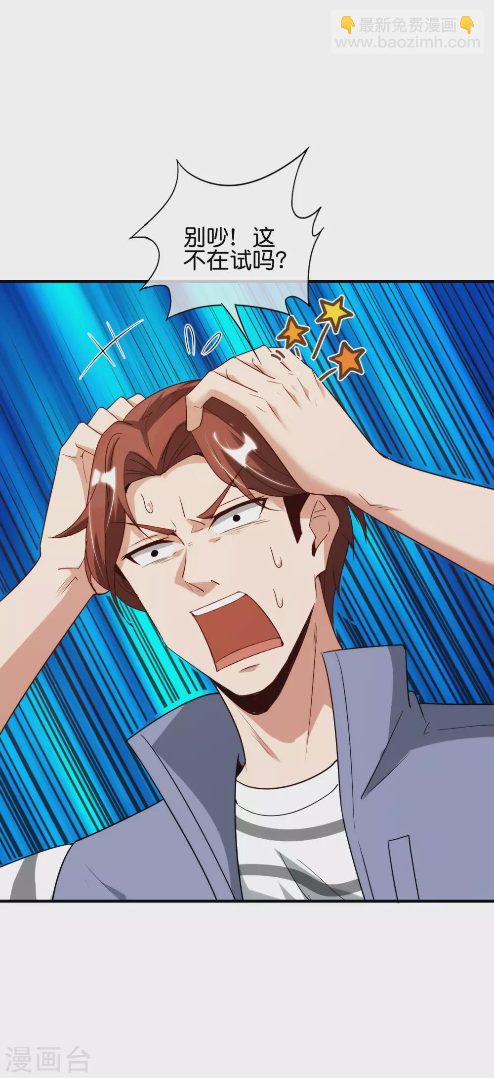第85话 阵法解码器9块9包邮-第85话