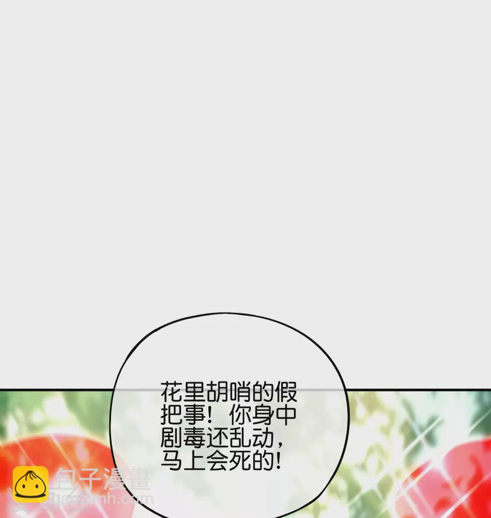 第87话 你敢不敢再骚一点？-第87话