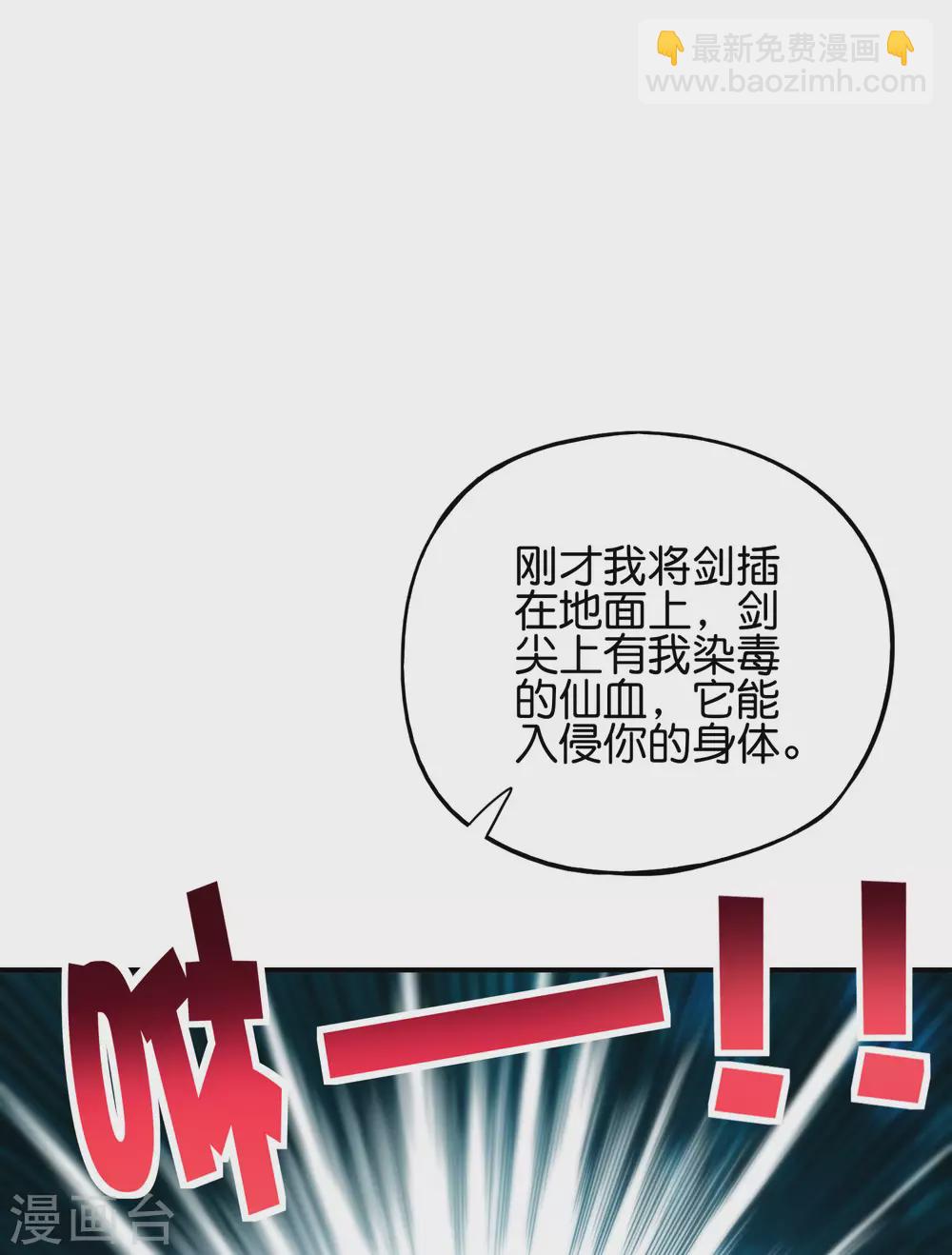 第87话 你敢不敢再骚一点？-第87话