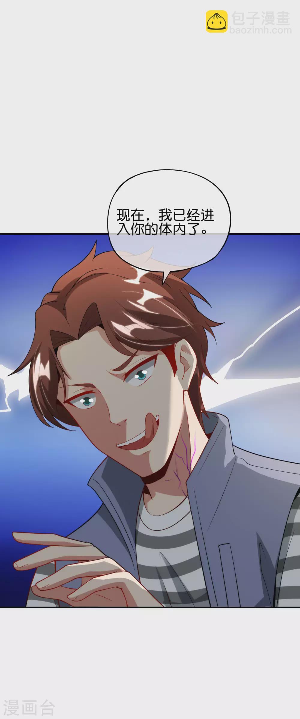 第87话 你敢不敢再骚一点？-第87话