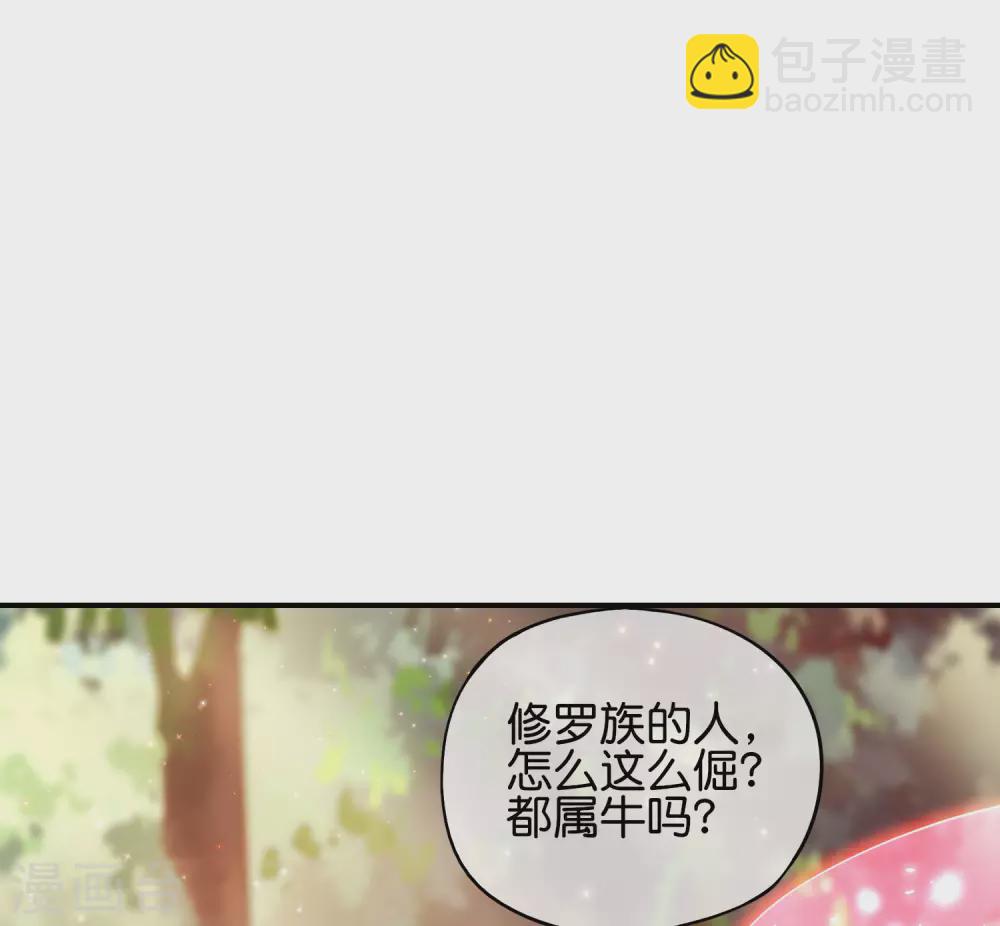 第87话 你敢不敢再骚一点？-第87话