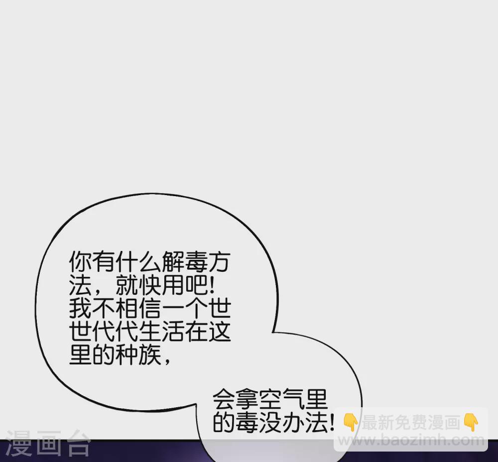 第87话 你敢不敢再骚一点？-第87话