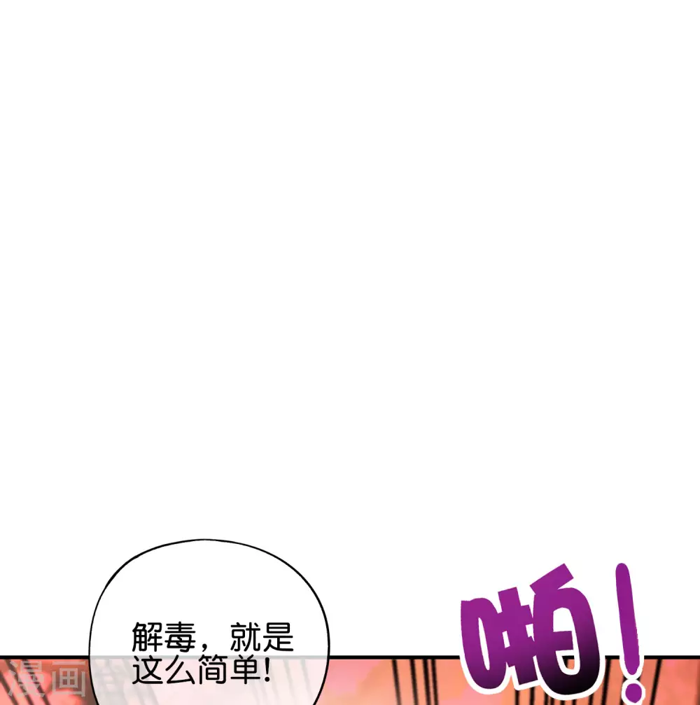 第87话 你敢不敢再骚一点？-第87话
