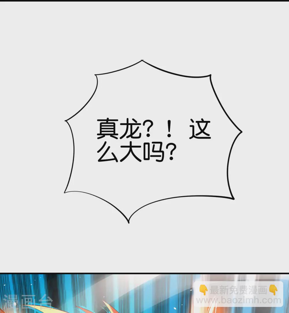 第87话 你敢不敢再骚一点？-第87话