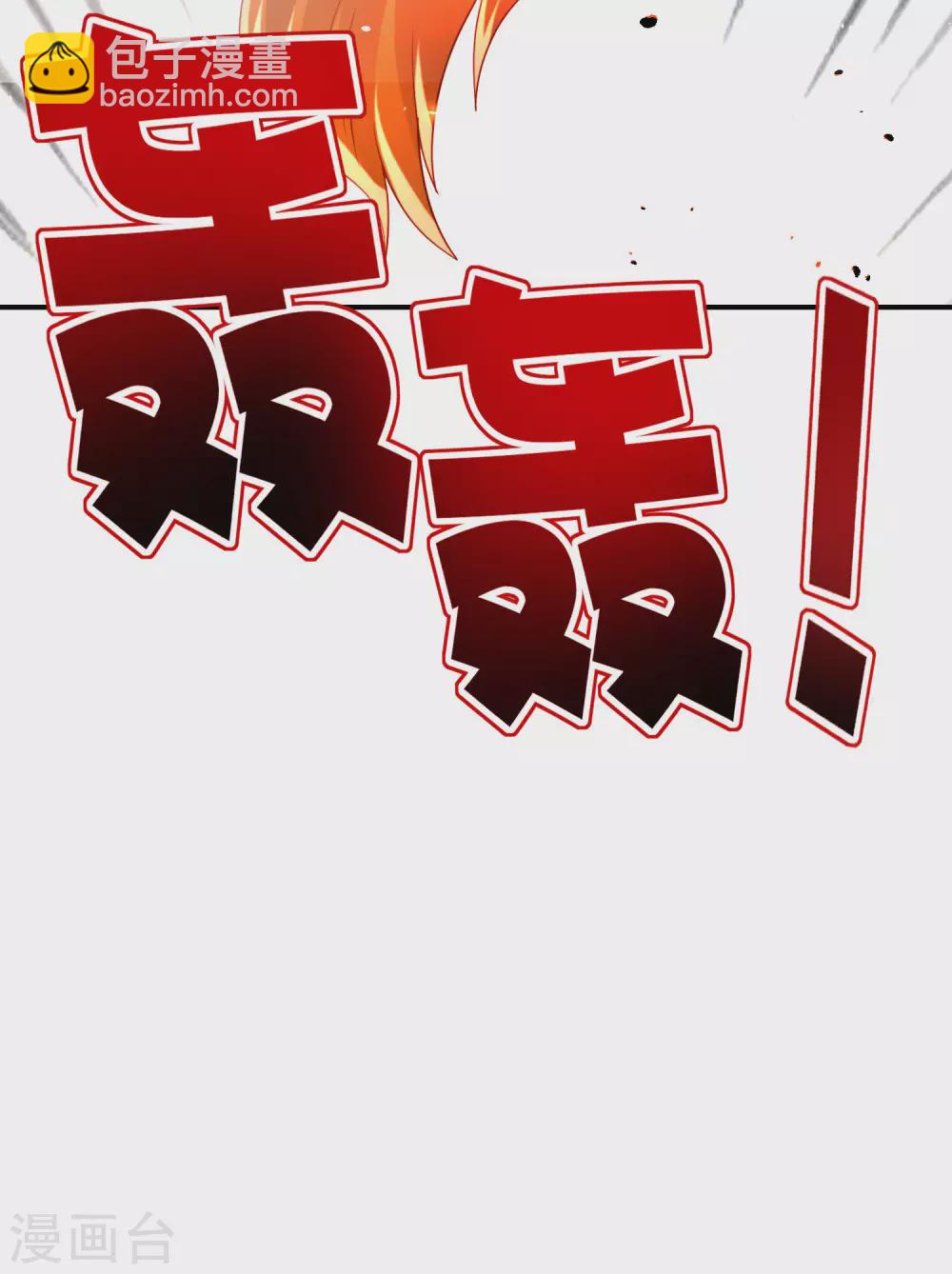 第87话 你敢不敢再骚一点？-第87话