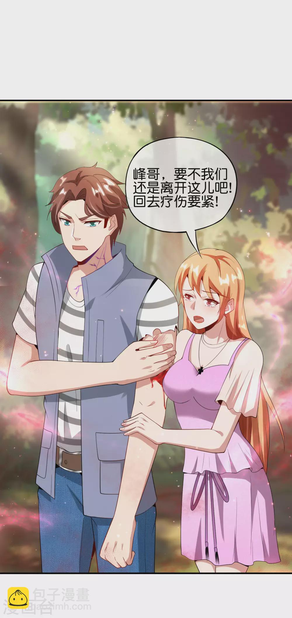 第87话 你敢不敢再骚一点？-第87话