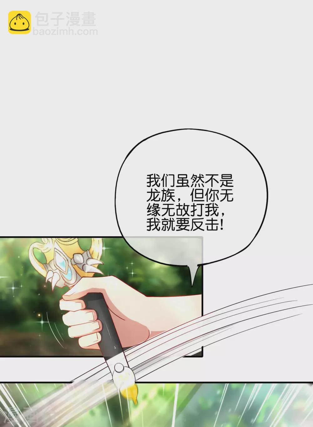 第87话 你敢不敢再骚一点？-第87话
