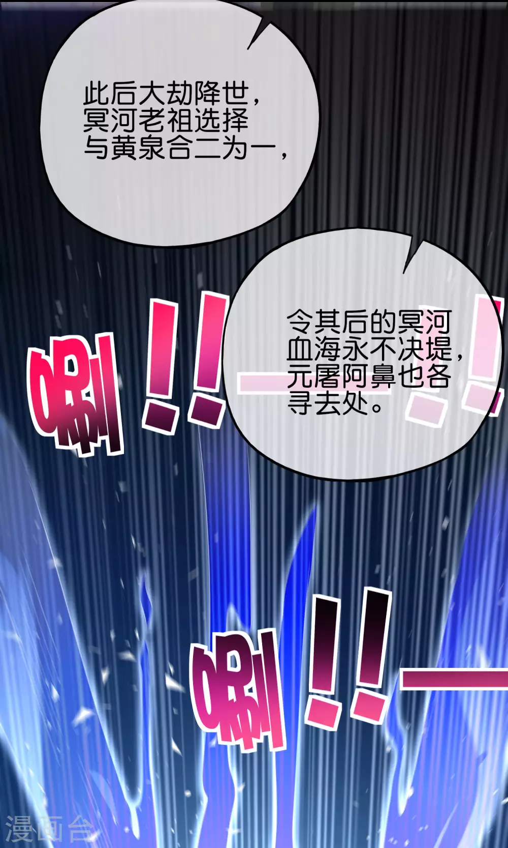 第89话 我直接一个好家伙&hellip;&hellip;-第89话