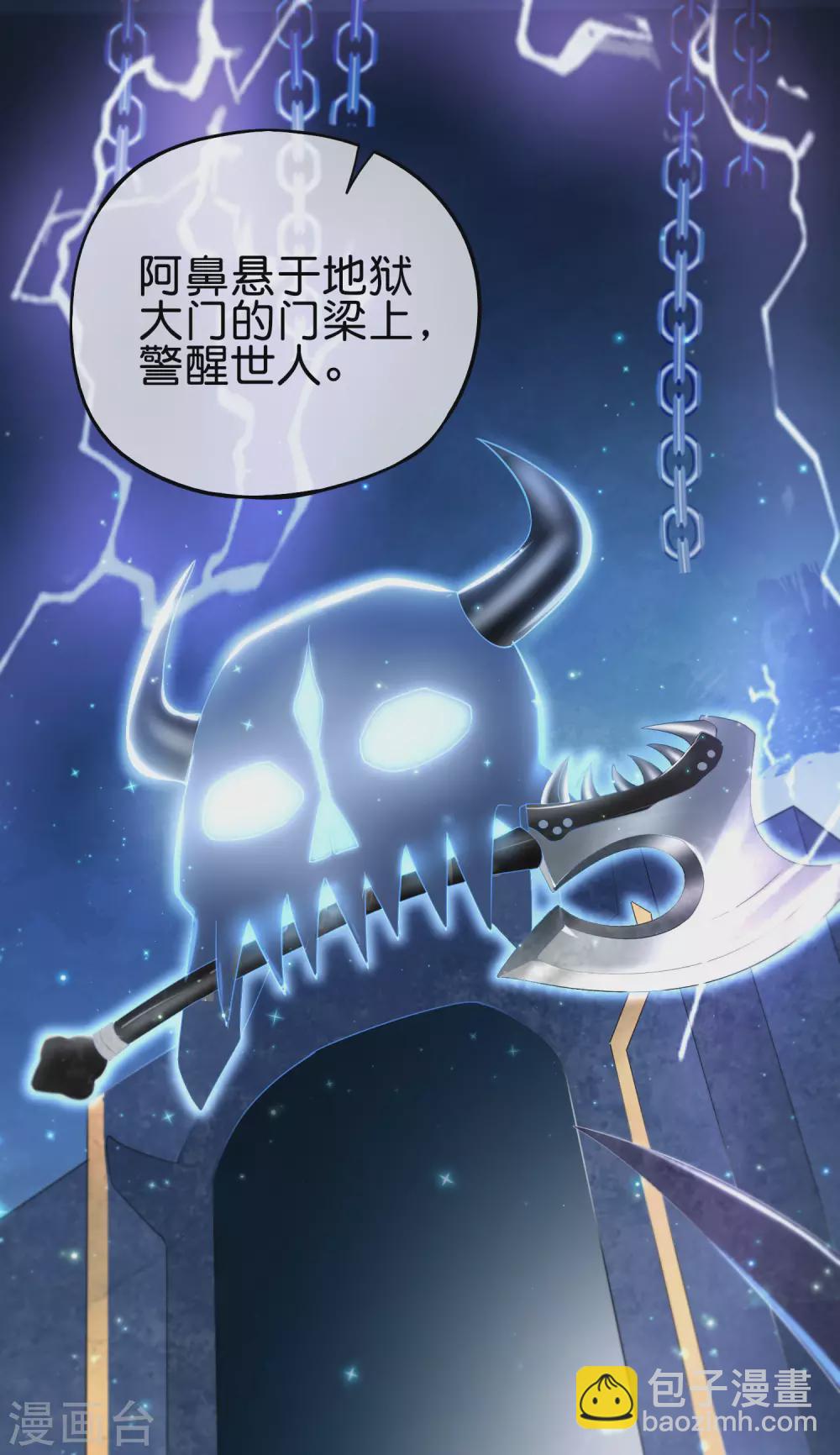 第89话 我直接一个好家伙&hellip;&hellip;-第89话