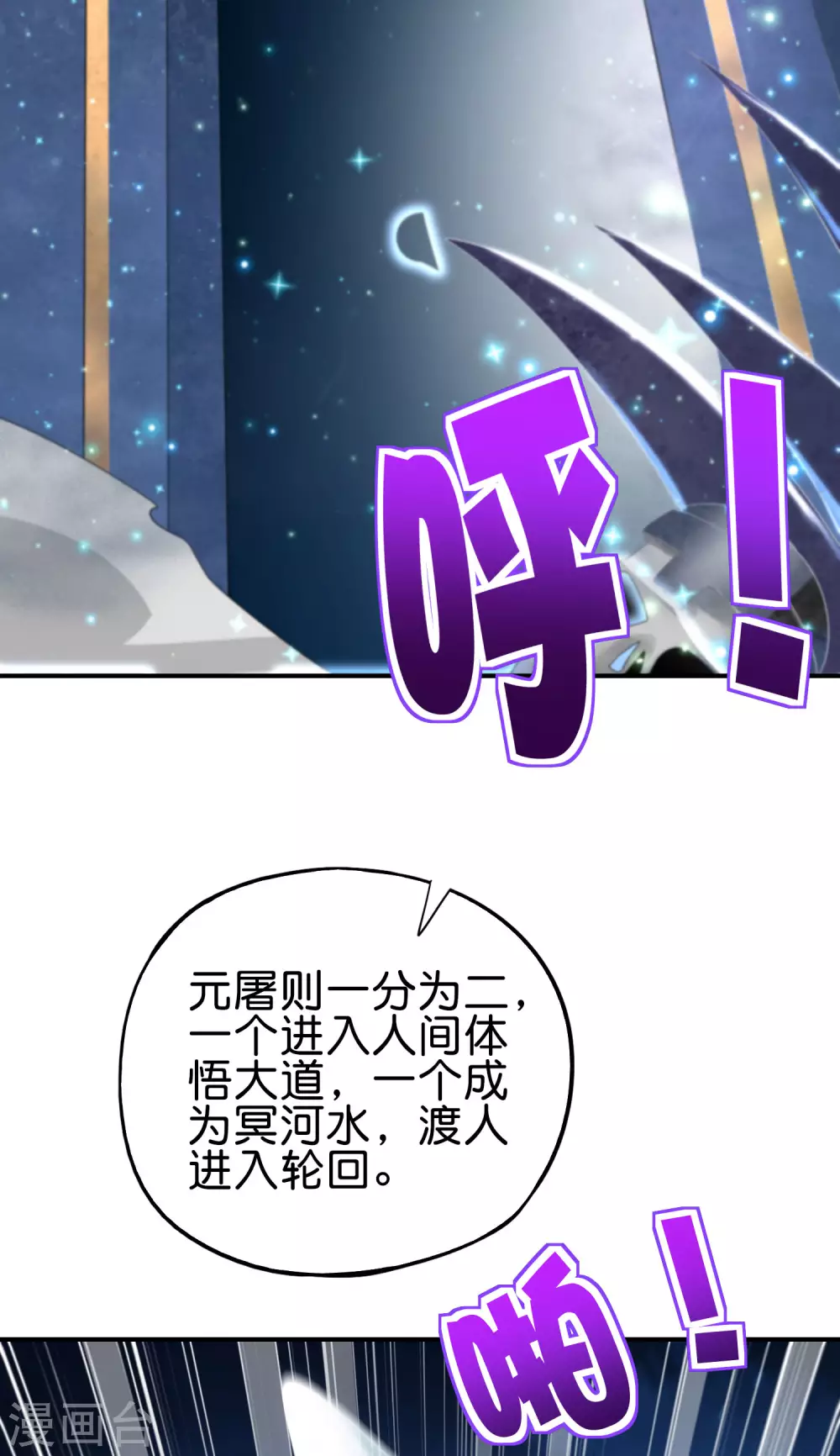第89话 我直接一个好家伙&hellip;&hellip;-第89话