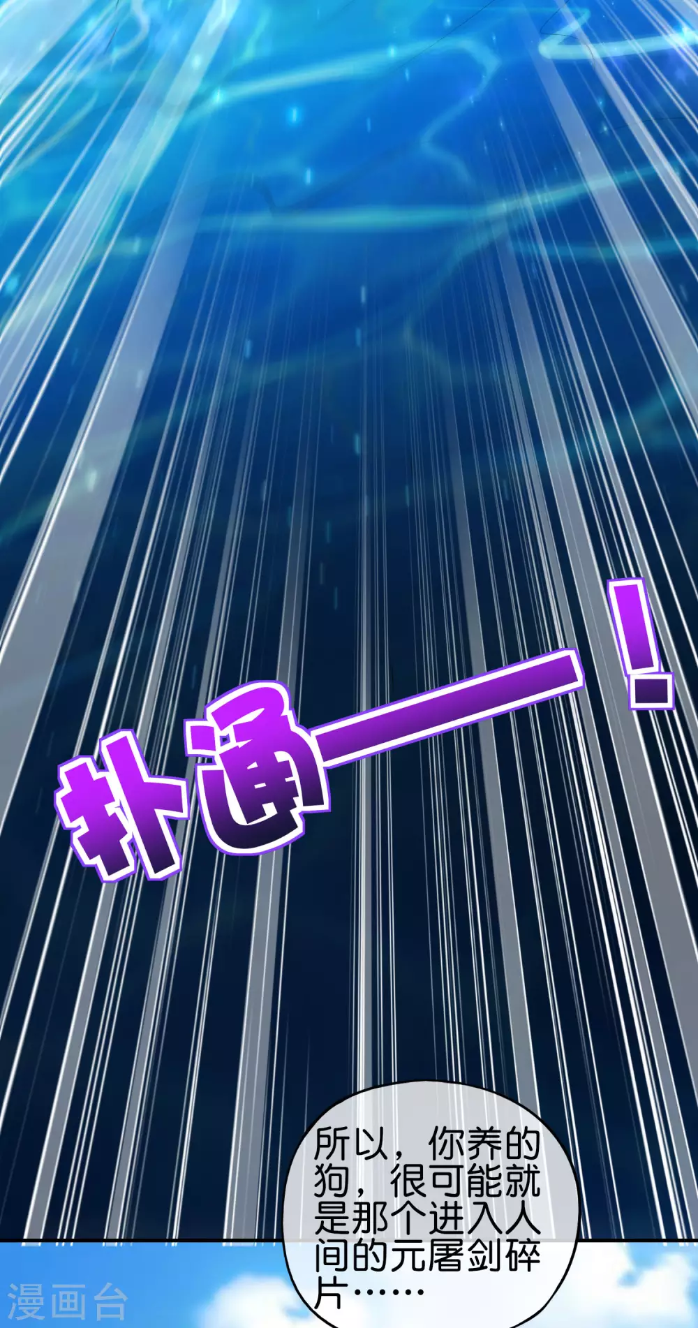 第89话 我直接一个好家伙&hellip;&hellip;-第89话