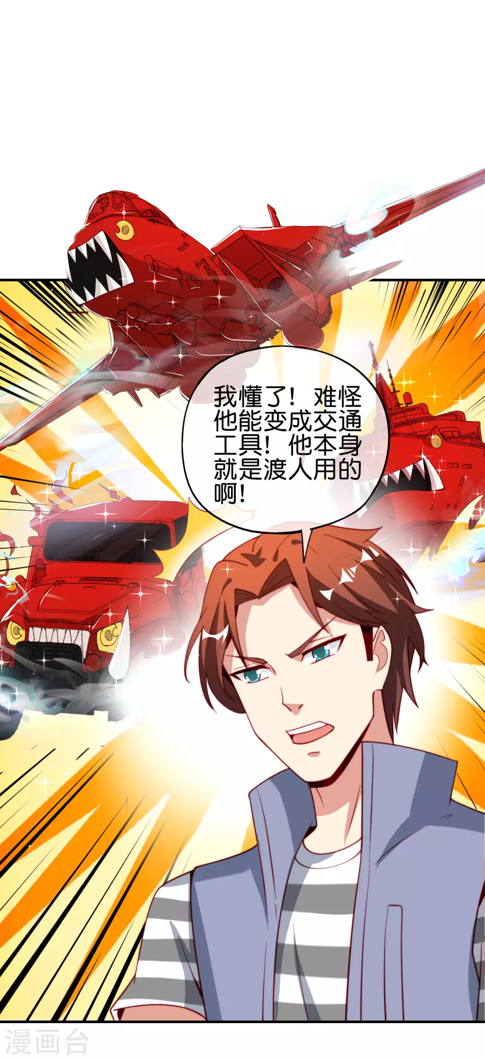 第89话 我直接一个好家伙&hellip;&hellip;-第89话