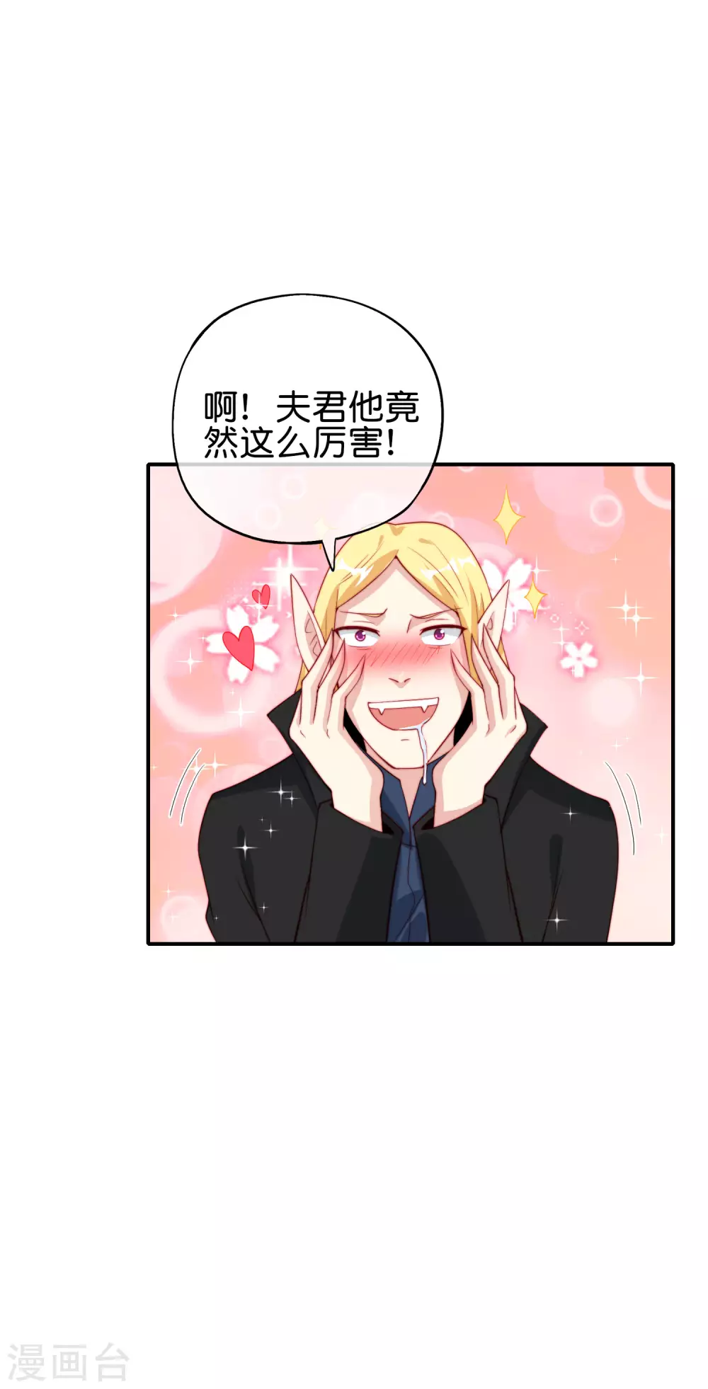第89话 我直接一个好家伙&hellip;&hellip;-第89话