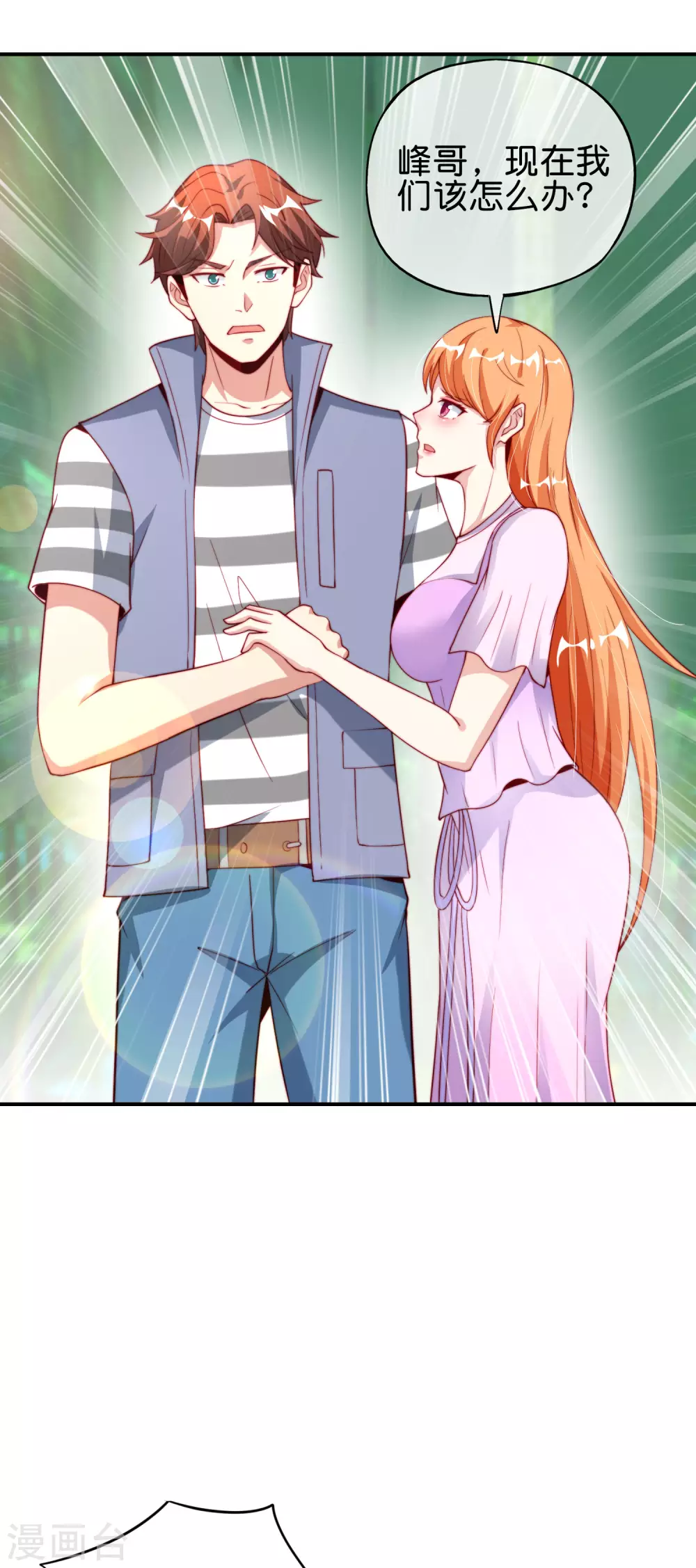 第89话 我直接一个好家伙&hellip;&hellip;-第89话