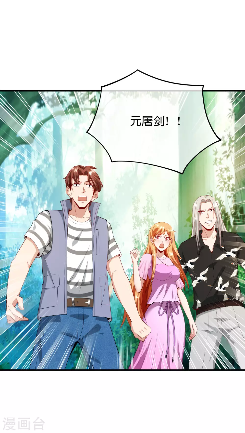 第89话 我直接一个好家伙&hellip;&hellip;-第89话
