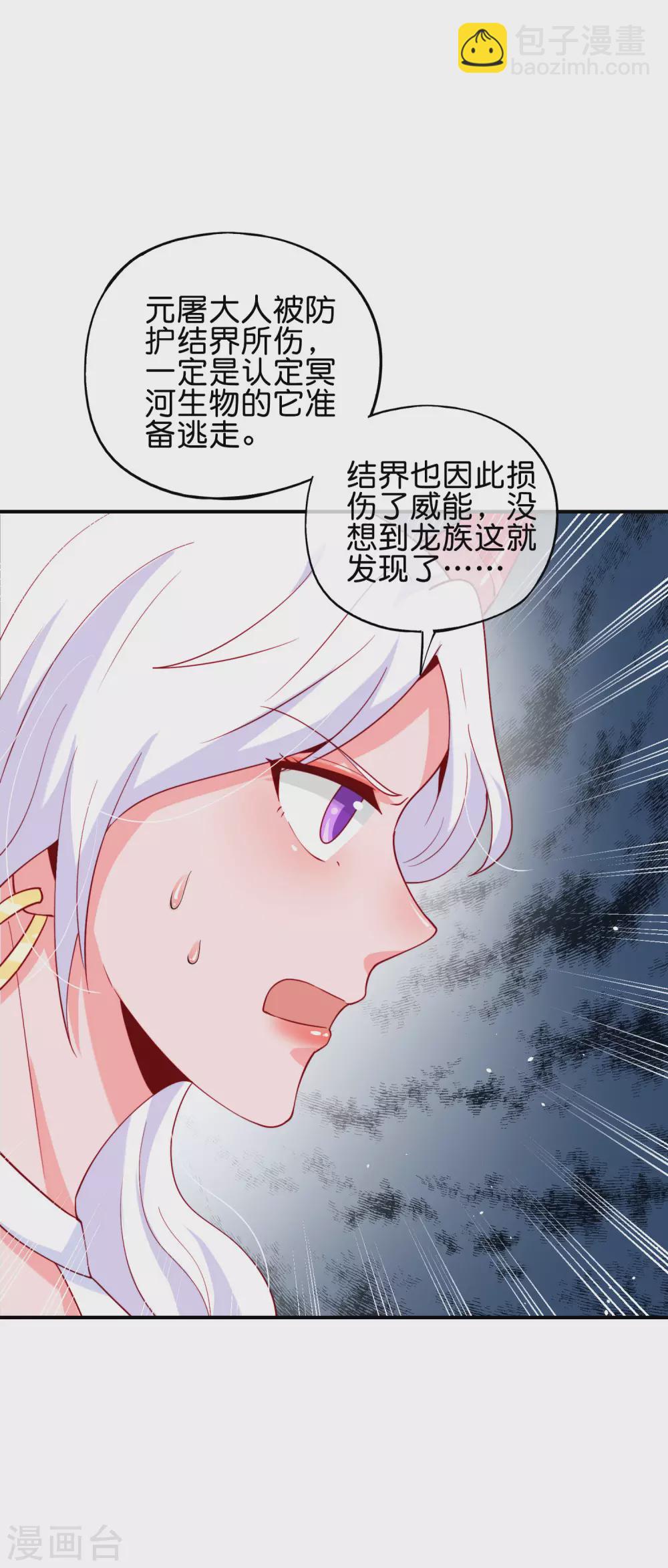 第89话 我直接一个好家伙&hellip;&hellip;-第89话
