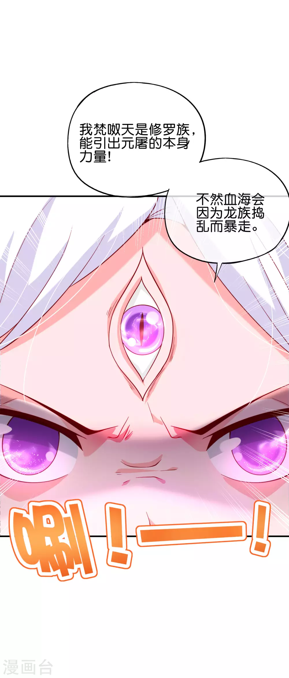 第89话 我直接一个好家伙&hellip;&hellip;-第89话