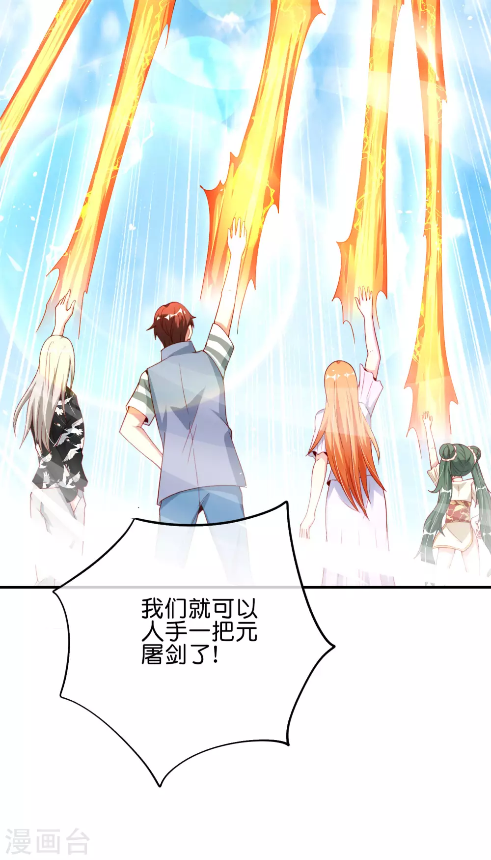 第89话 我直接一个好家伙&hellip;&hellip;-第89话
