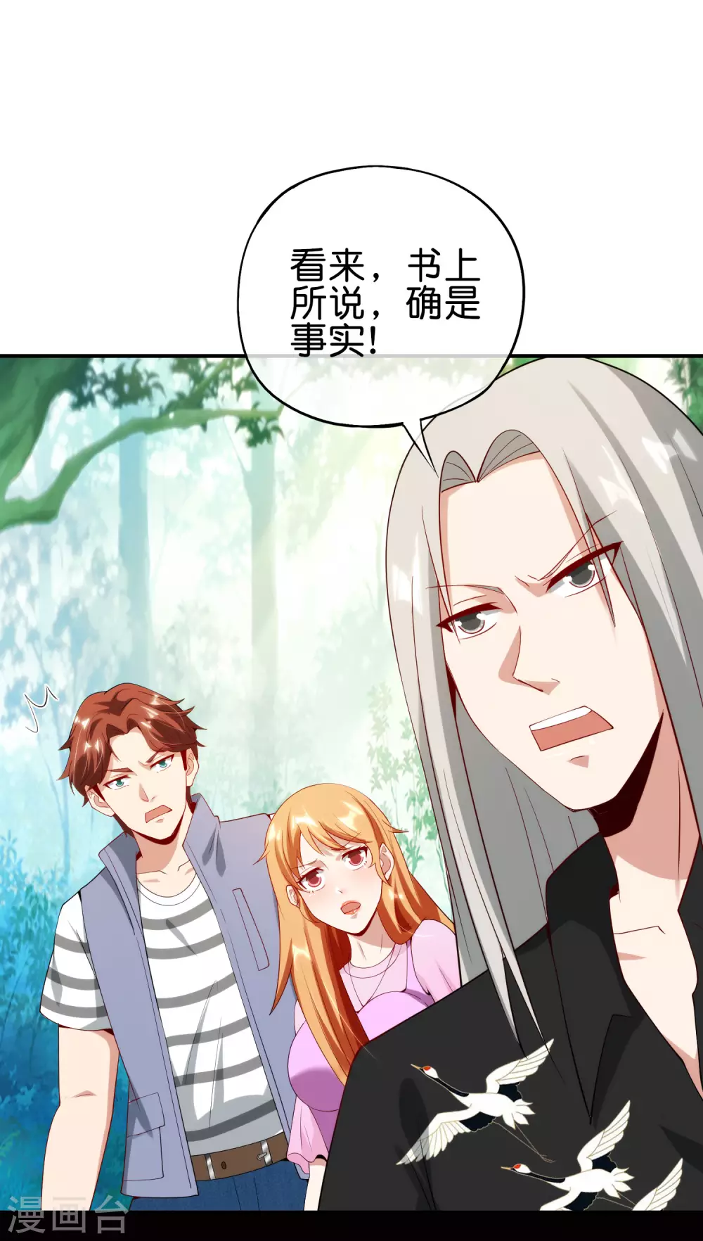 第89话 我直接一个好家伙&hellip;&hellip;-第89话