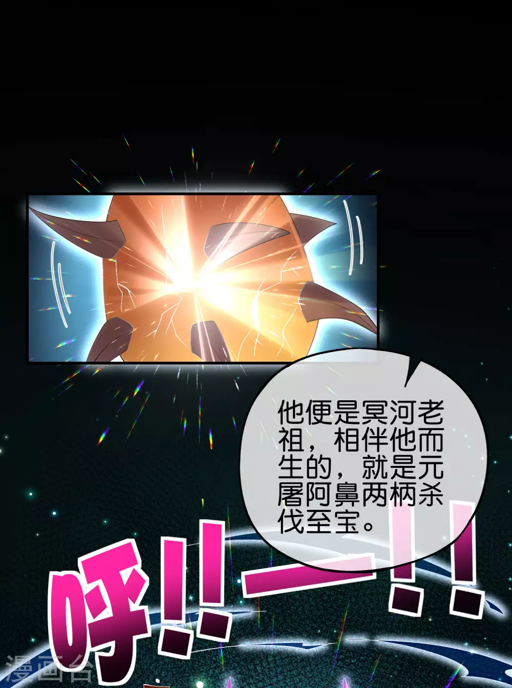 第89话 我直接一个好家伙&hellip;&hellip;-第89话