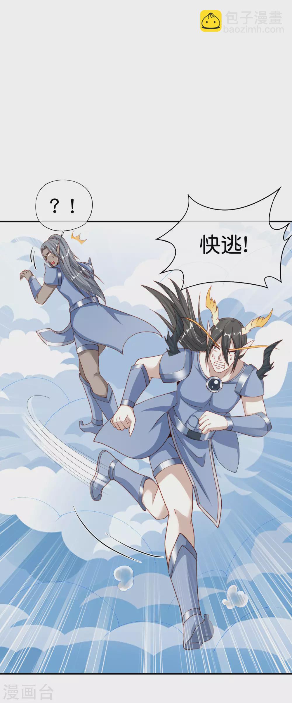 第91话 龙族老色批？-第91话