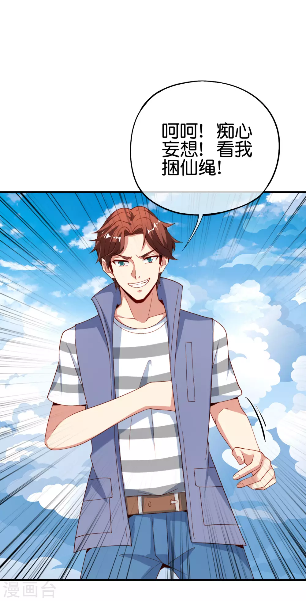 第91话 龙族老色批？-第91话