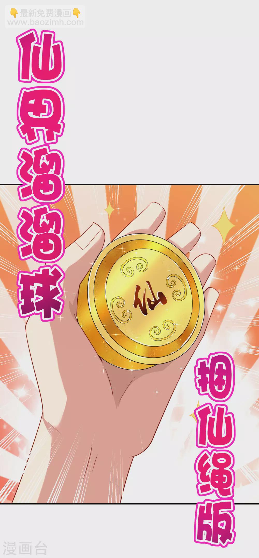 第91话 龙族老色批？-第91话