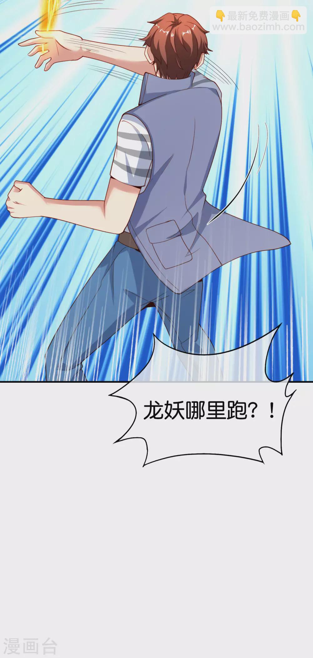 第91话 龙族老色批？-第91话