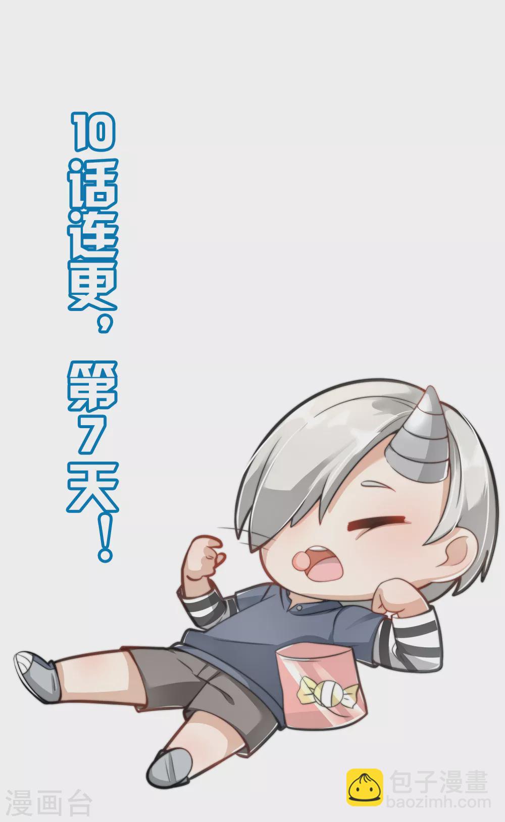 第91话 龙族老色批？-第91话