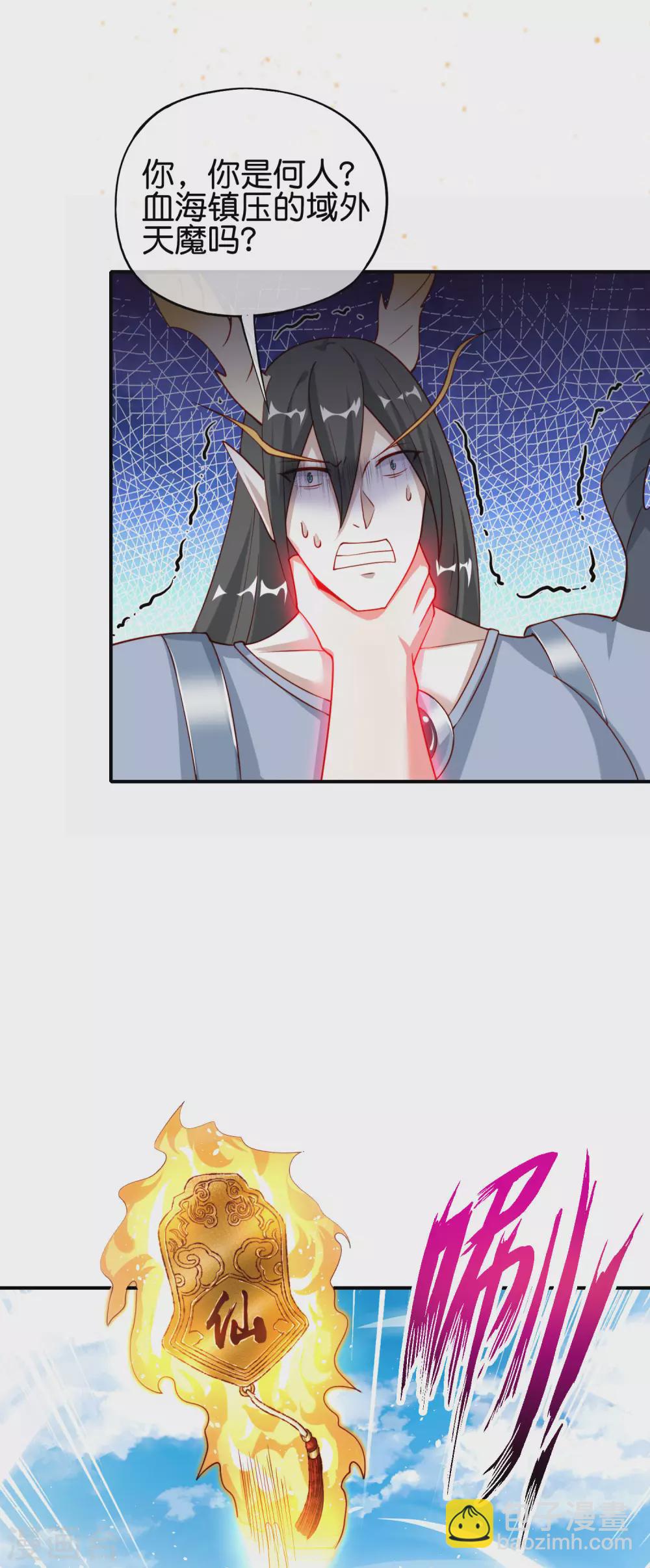 第91话 龙族老色批？-第91话