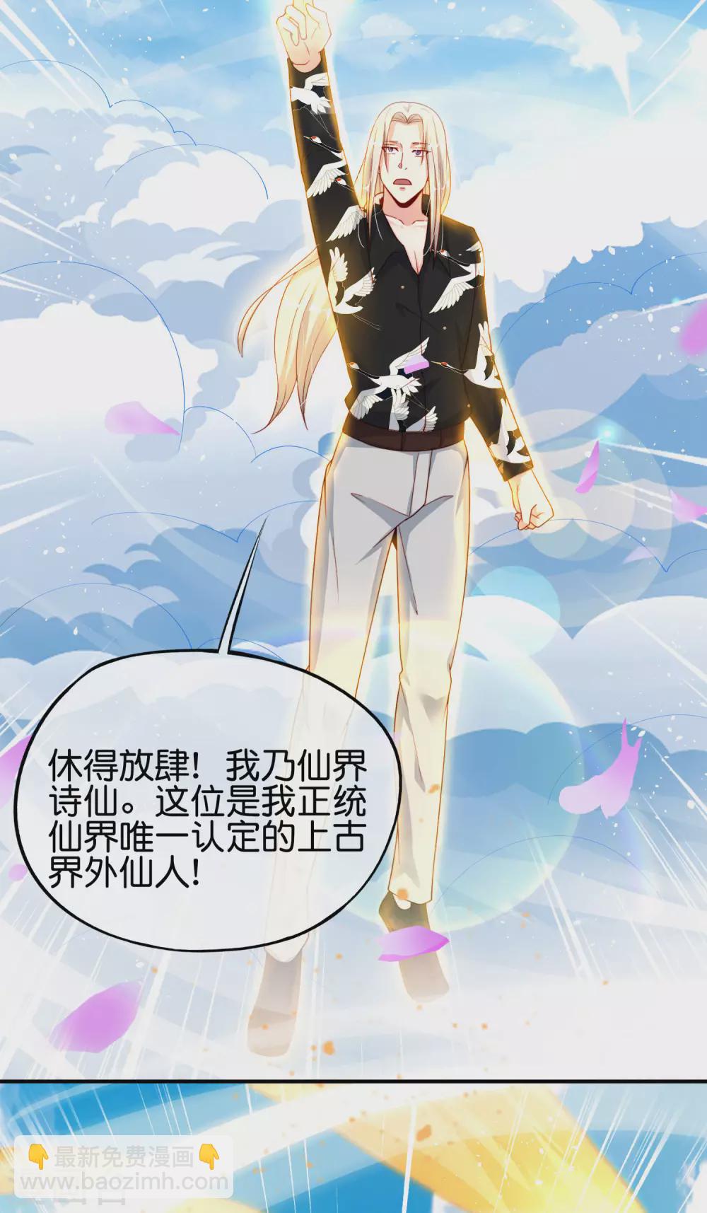第91话 龙族老色批？-第91话