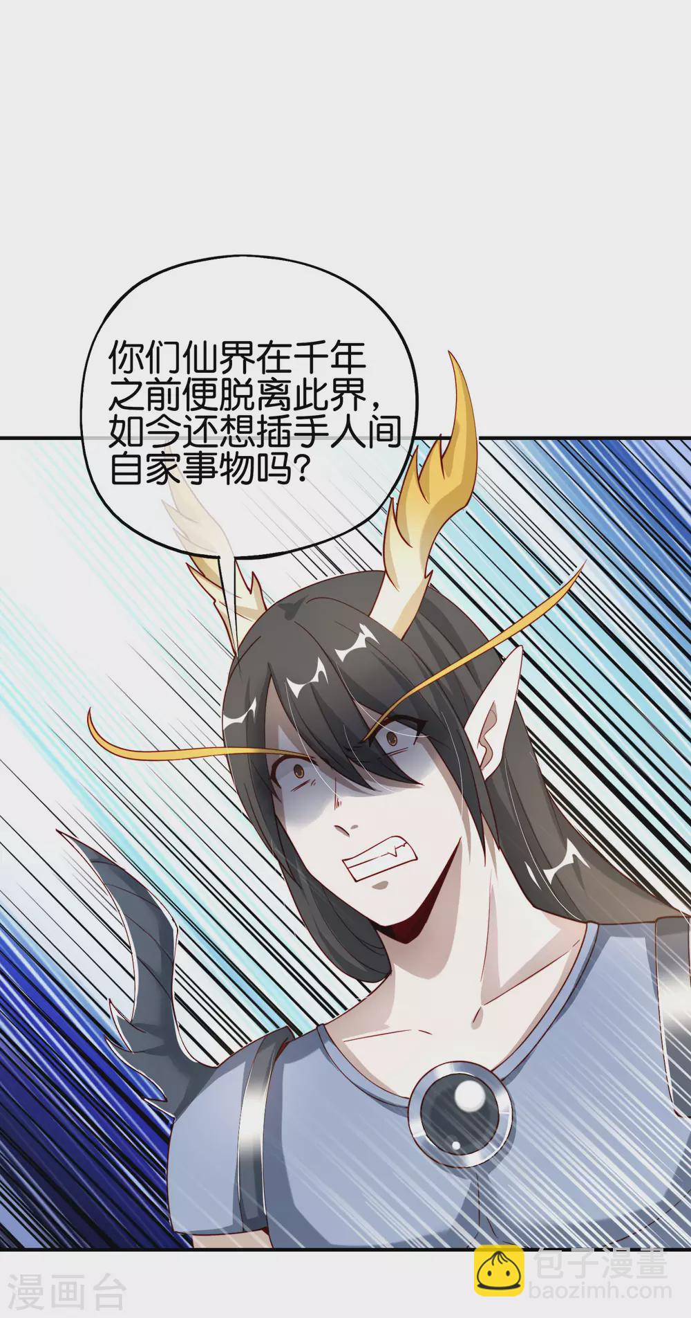 第91话 龙族老色批？-第91话