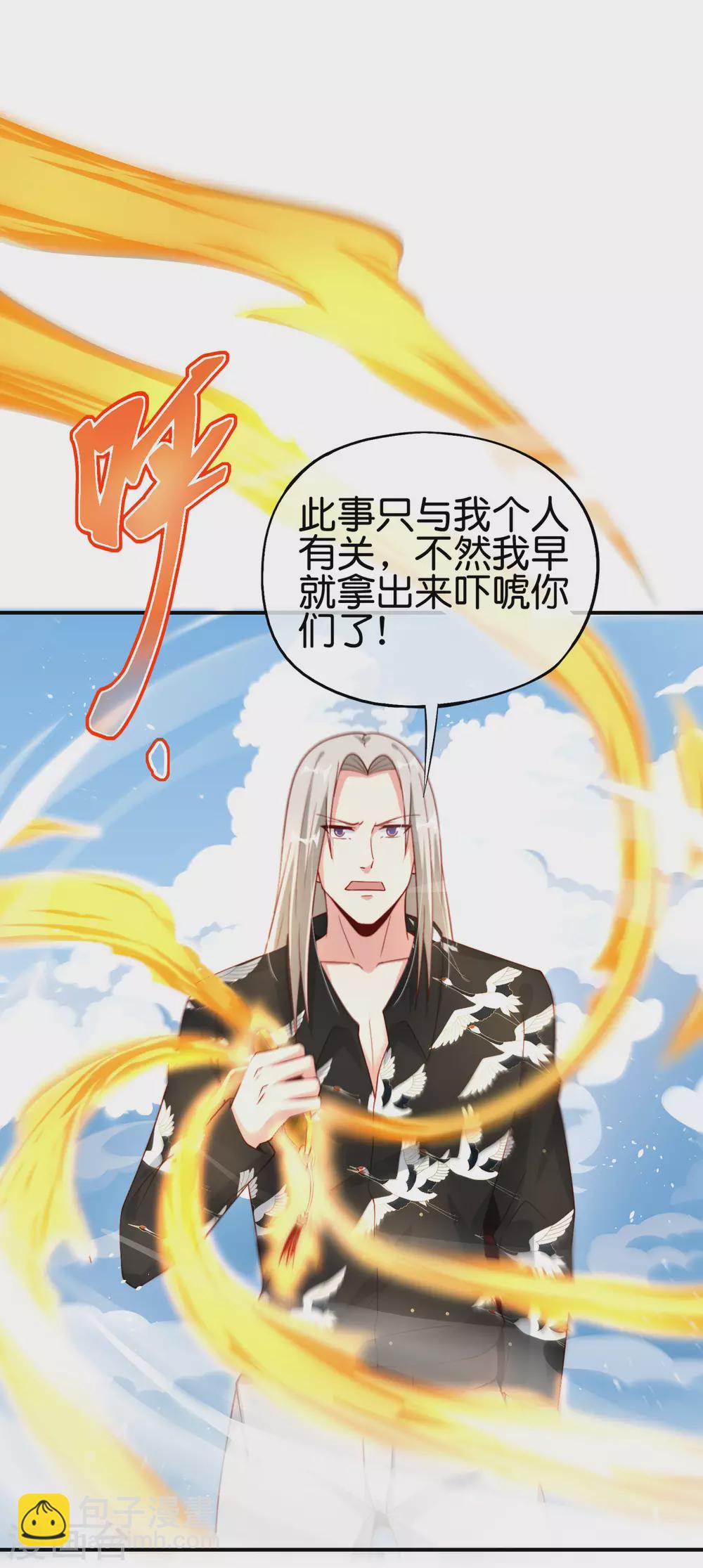 第91话 龙族老色批？-第91话